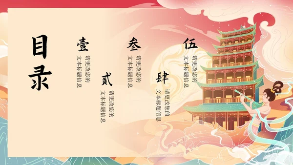 红色中国风寻梦敦煌PPT模板