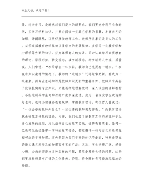教师成长心得体会例文15篇.docx