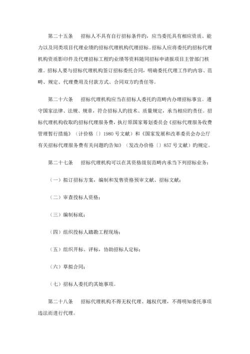 河北省水利关键工程建设专项项目综合施工全新招标经典投标实施标准细则.docx