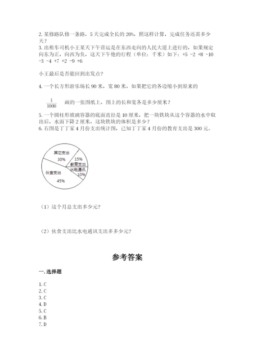 北京版小学六年级下册数学期末综合素养测试卷带答案（b卷）.docx