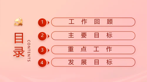 党支部党员活动展示工作总结动态PPT模板