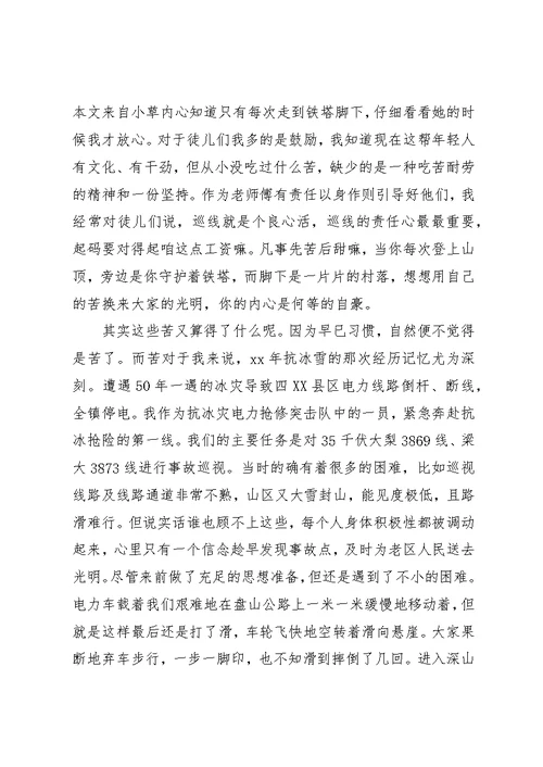 学习吕清森先进事迹心得体会