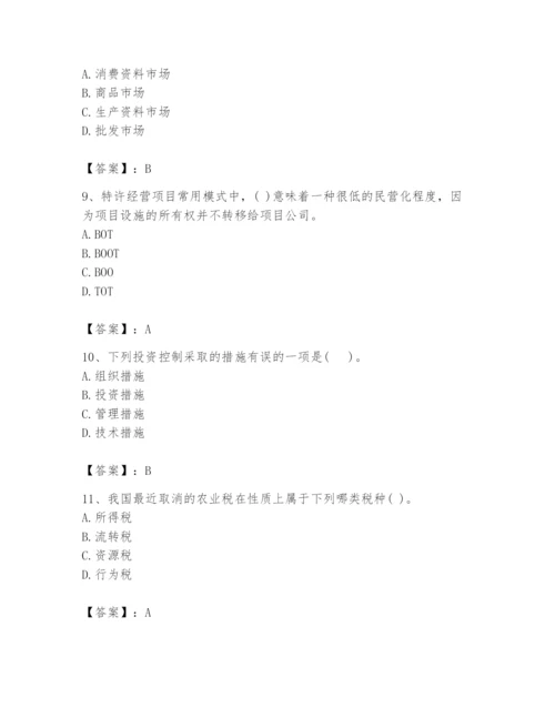 2024年投资项目管理师题库完整答案.docx