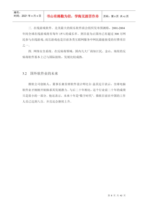工资管理系统毕业设计论文.docx