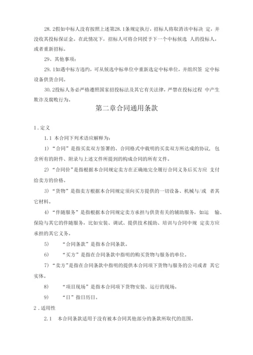 某建设环保型混凝土搅拌站招标文件(搅拌站).docx