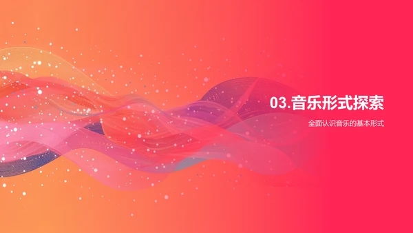 乐器分类与选择