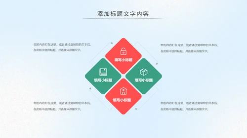 爱护牙齿儿童牙齿口腔保健预防PPT模板