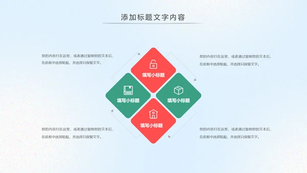 爱护牙齿儿童牙齿口腔保健预防PPT模板