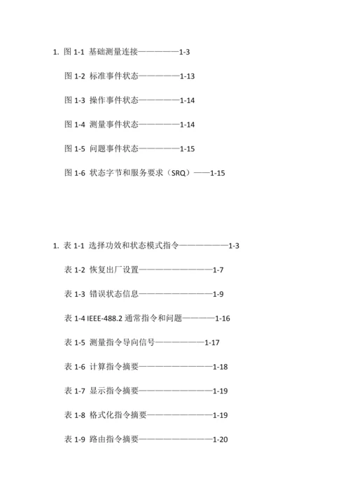 吉时利型数字多用表新版说明书中文.docx