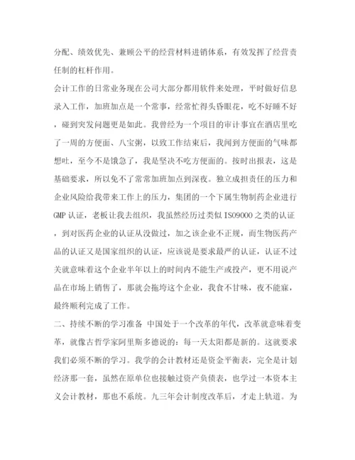 精编之财务工作总结整理年财务个人工作总结范文.docx