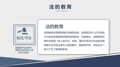 蓝色大气法律法学宣传工作汇报PPT动态模板