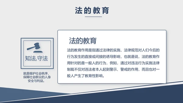 蓝色大气法律法学宣传工作汇报PPT动态模板