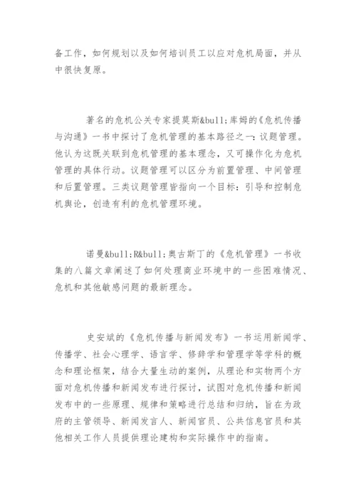 新闻专业毕业论文开题报告指南.docx