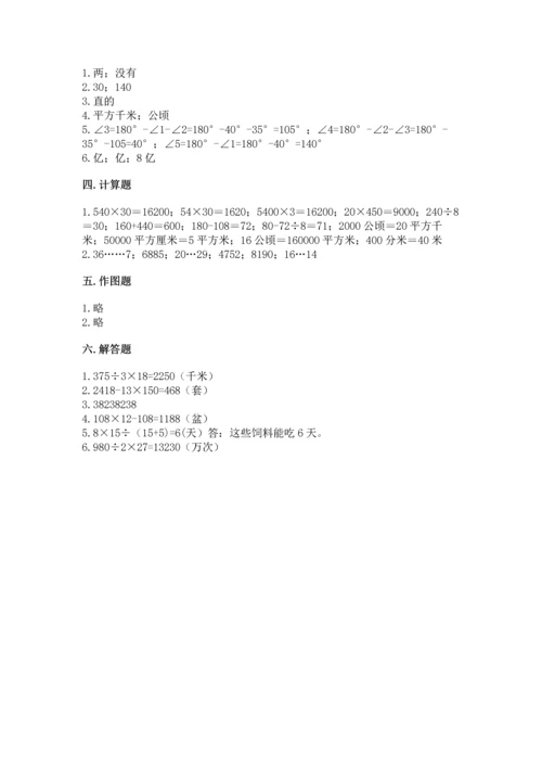 人教版四年级上册数学期末测试卷（模拟题）word版.docx