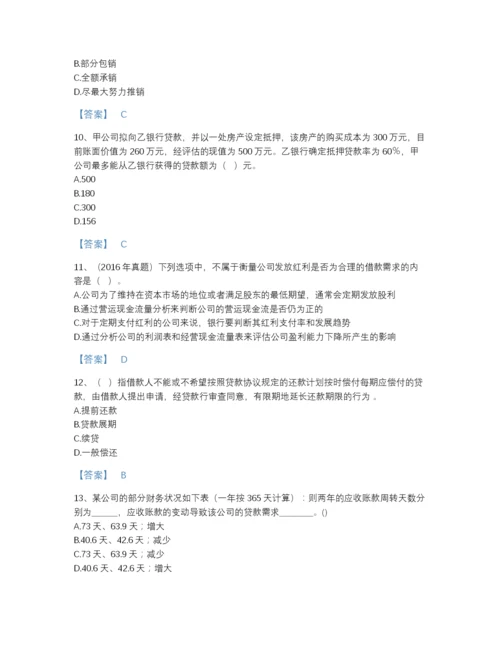 2022年山西省初级银行从业资格之初级公司信贷高分试题库精品带答案.docx