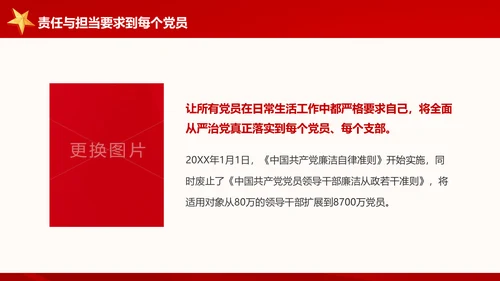 讲奉献有作为做合格共产党员党课党员培训PPT模板