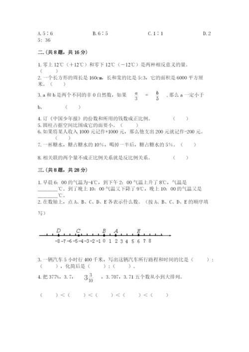 北师大版六年级数学下学期期末测试题（原创题）.docx