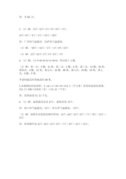 河南省【小升初】2023年小升初数学试卷（精选题）.docx