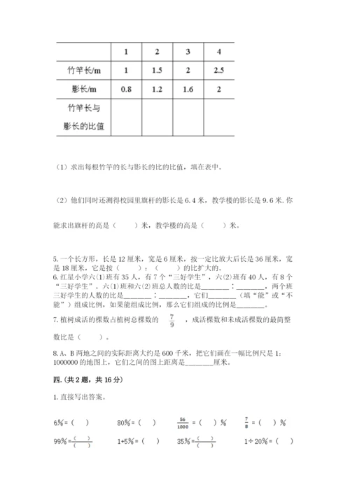 贵州省【小升初】2023年小升初数学试卷（精品）.docx