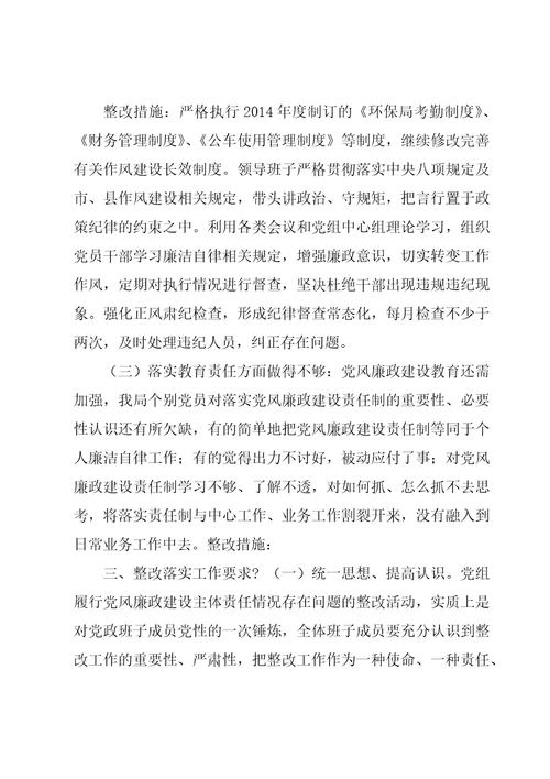 主体责任落实不到位主要表现哪些方面4篇