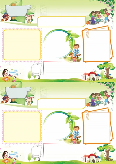 小学生小报模板简约