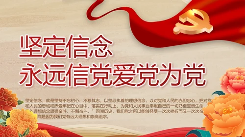 弘扬伟大建党精神七一讲话精神PPT