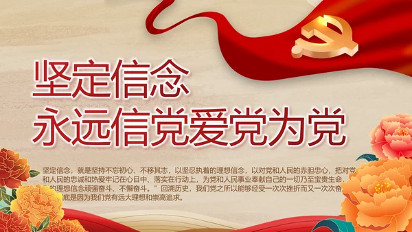 弘扬伟大建党精神七一讲话精神PPT