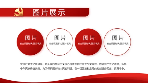 红色简约教育扶贫资助工作总结PPT动态模板