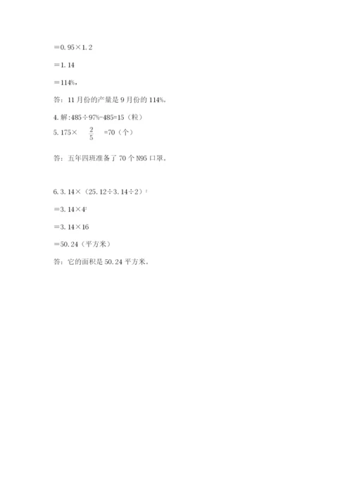 2022六年级上册数学期末测试卷附参考答案【轻巧夺冠】.docx