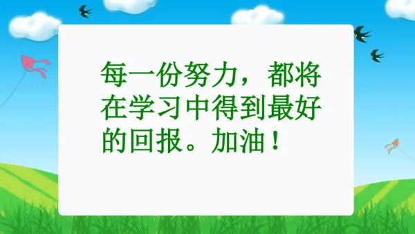 第三单元：测量（单元复习课件）(共34张PPT)人教版三年级数学上册