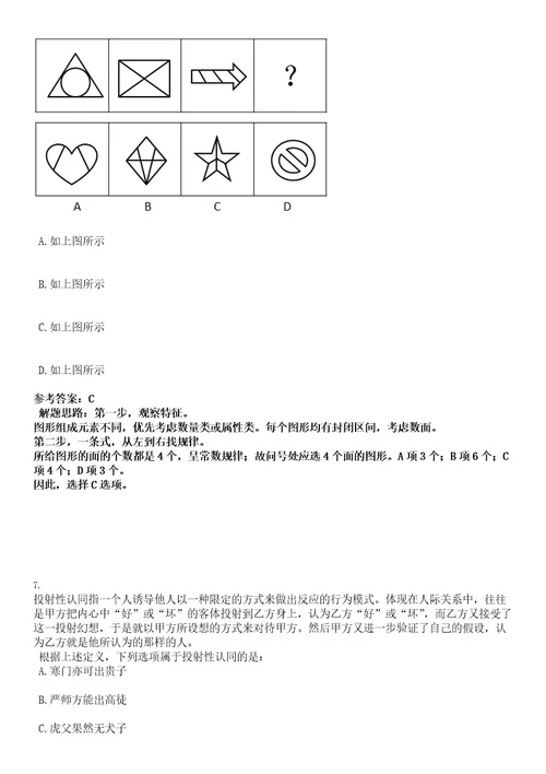 2022年湖南省岳阳经济技术开发区事业单位招聘考试押密卷含答案解析