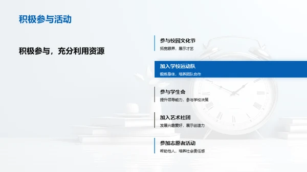 五年级生活掌控术