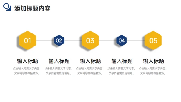 项目例会总结会议记要计划方案通用PPT模板