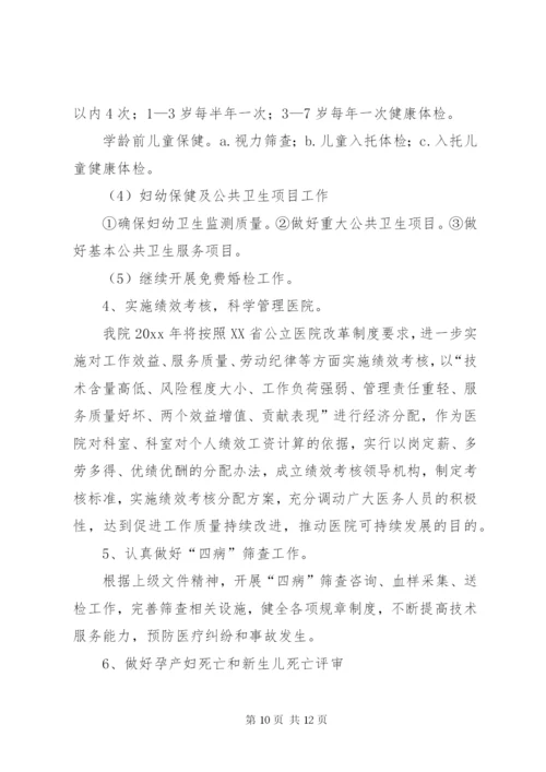 医院健康教育年度工作计划范文3篇.docx