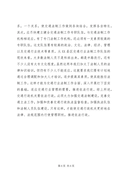 学习法律法规心得体会心得体会精编.docx