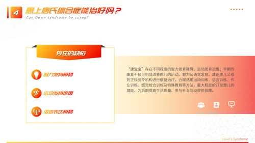 关注唐宝与爱同行PPT模板