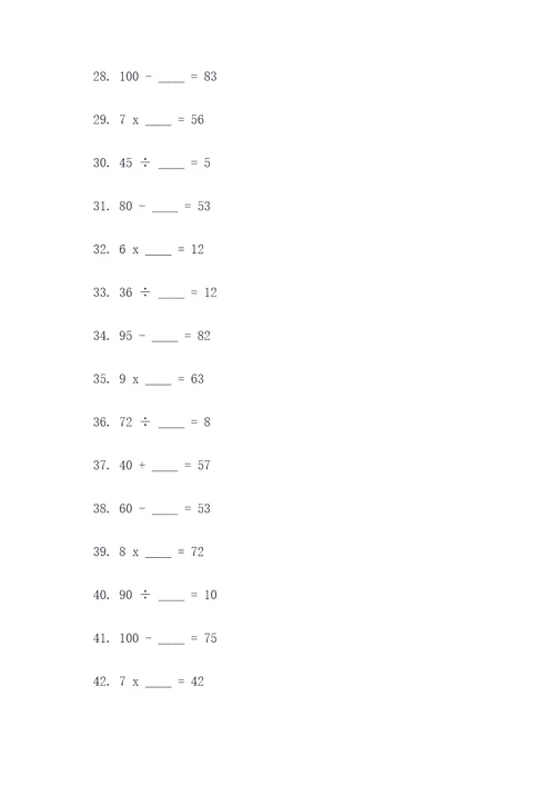 四年级6道填空题