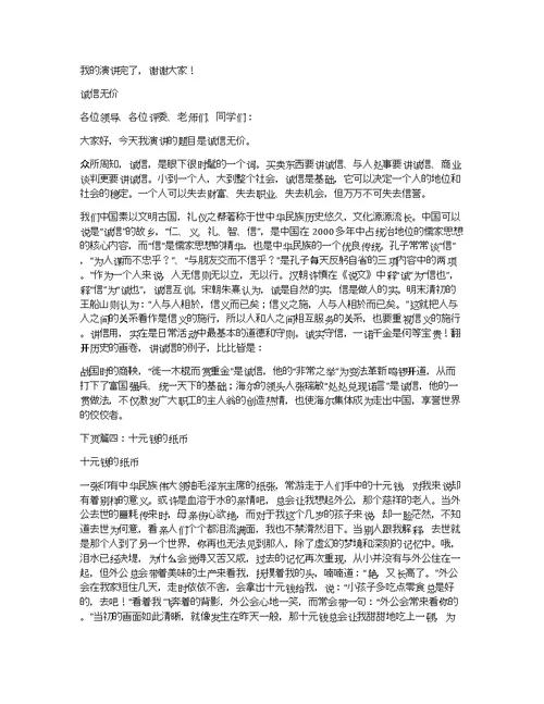 我与金钱900字作文