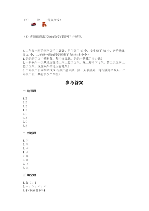 小学数学二年级上册期中测试卷下载.docx