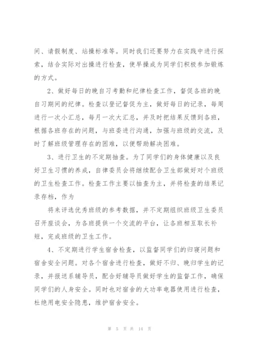 2022年学校办公室工作计划5篇.docx