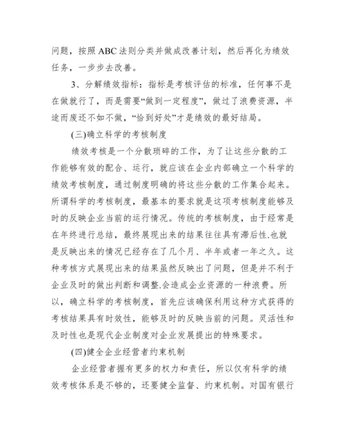 人力资源专业论文选题【人力与资源管理专业论文】.docx
