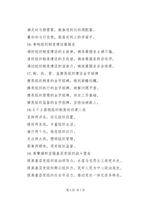 公文组织材料提纲(30例).docx