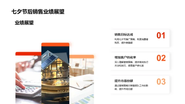 七夕营销新篇章