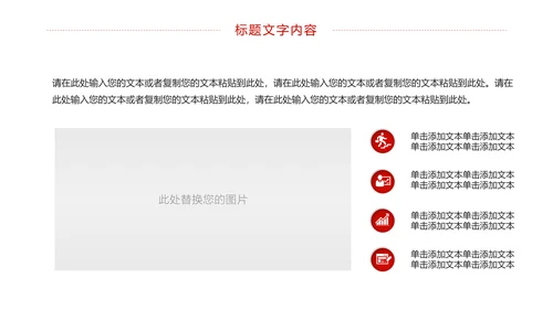 党政大气中国少先队员工作总结汇报PPT模板