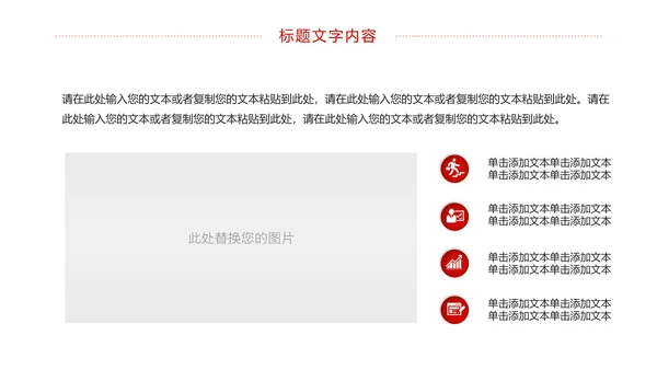 党政大气中国少先队员工作总结汇报PPT模板