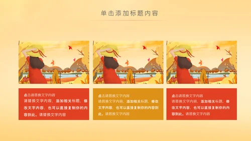 金秋丰收季节秋天秋季二十四节气立秋PPT模板