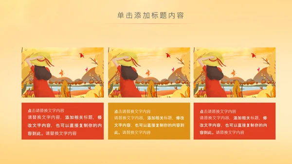金秋丰收季节秋天秋季二十四节气立秋PPT模板