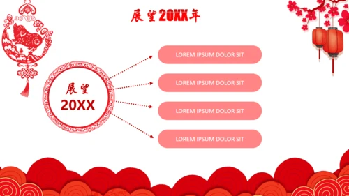 梦想起航互创辉煌颁奖典礼通用PPT模板