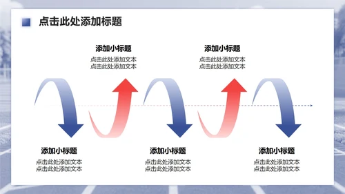 蓝色3D风校园运动会活动策划方案PPT模板