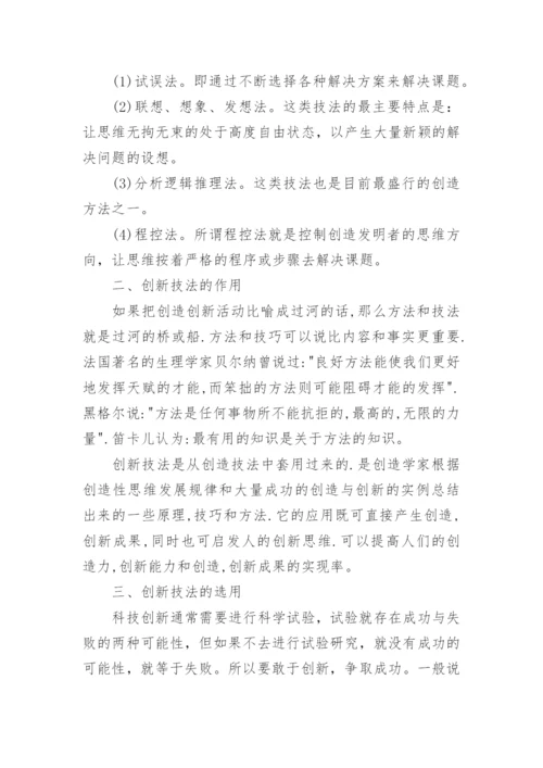 电子机械本科毕业论文综述范文.docx